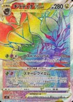 S11 Lost Abyss Booster Box Japanese Pokemon Card - Image 9