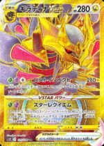 S11 Lost Abyss Booster Box Japanese Pokemon Card - Image 10