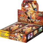 SM5S Ultra Sun Booster Box Japanese Pokemon Card