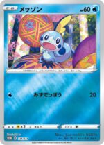 Kanazawa Special Box Japanese Pokemon Card - Image 5