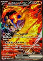 SV10 Glory of Team Rocket Booster Box Japanese Pokemon Card - Image 5
