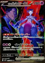 SV10 Glory of Team Rocket Booster Box Japanese Pokemon Card - Image 6