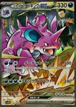 SV10 Glory of Team Rocket Booster Box Japanese Pokemon Card - Image 7