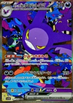 SV10 Glory of Team Rocket Booster Box Japanese Pokemon Card - Image 8
