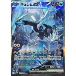 SV11B Black Bolt Booster Box Japanese Pokemon Card - Image 5