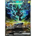 SV11B Black Bolt Booster Box Japanese Pokemon Card - Image 6