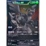 SV11B Black Bolt Booster Box Japanese Pokemon Card - Image 8