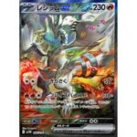 SV11W White Flare Booster Box Japanese Pokemon Card - Image 3