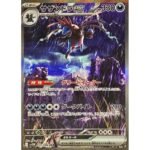 SV11W White Flare Booster Box Japanese Pokemon Card - Image 4