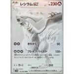 SV11W White Flare Booster Box Japanese Pokemon Card - Image 6