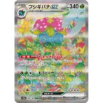 SV2A Pokémon Card 151 booster box Japanese Pokemon Card - Image 17