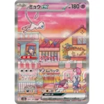 SV2A Pokémon Card 151 booster box Japanese Pokemon Card - Image 20