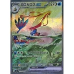 SV8 Super Electric Breaker Booster Box Japanese Pokemon Card - Image 3