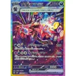 SV8 Super Electric Breaker Booster Box Japanese Pokemon Card - Image 5