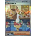 SV8 Super Electric Breaker Booster Box Japanese Pokemon Card - Image 6