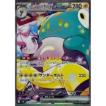 SV9 Collection File Set Lillie Sealed Case(24 files) Japanese Pokemon Card - Image 5