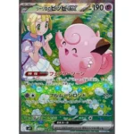 SV9 Collection File Set Lillie Sealed Case(24 files) Japanese Pokemon Card - Image 6