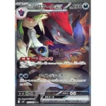 SV9 Collection File Set Lillie Sealed Case(24 files) Japanese Pokemon Card - Image 7
