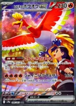 SV9a Heat Wave Arena Booster Box Japanese Pokemon Card - Image 3