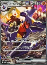 SV9a Heat Wave Arena Booster Box Japanese Pokemon Card - Image 4