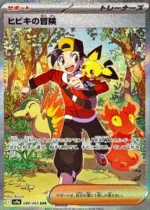 SV9a Heat Wave Arena Booster Box Japanese Pokemon Card - Image 5