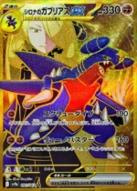 SV9a Heat Wave Arena Booster Box Japanese Pokemon Card - Image 6