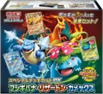 Special Deck Set ex Venusaur Charizard Blastoise SVG Japanese Pokemon Card