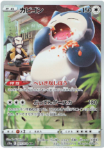 S10a Dark Phantasma Booster Box Japanese Pokemon Card - Image 6