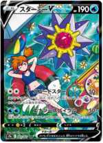 S9a Battle Region Booster Box Japanese Pokemon Card - Image 6
