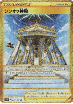 S10P Space Juggler Booster Box Japanese Pokemon Card - Image 8