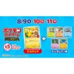 McDonald’s 2025 Promo Pack Japanese Pokemon Card - Image 2