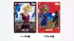 SB02 MANGA BOOSTER 02 Japanese DRAGON BALL FUSION WORLD Card - Image 3