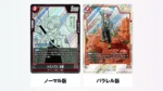 SB02 MANGA BOOSTER 02 Japanese DRAGON BALL FUSION WORLD Card - Image 5