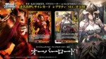 Weiss Schwarz Premium Booster Original Overlord Japanese Trading Card - Image 4