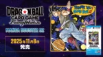 SB02 MANGA BOOSTER 02 Japanese DRAGON BALL FUSION WORLD Card - Image 2