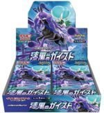 S6K Jet Black Poltergeist Booster Box Japanese Pokemon Card