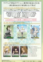 Weiss Schwarz Booster Frieren: Beyond Journey’s End (Renewed Edition) Japanese Trading Card - Image 2