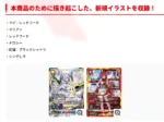 UNION ARENA Precious Booster Victory Goddess NIKKE PC02BT booster box Japanese Trading Card - Image 2